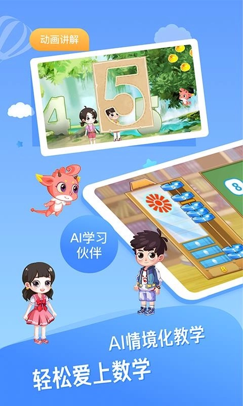 魔数精灵可可手机正版图1