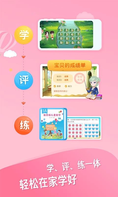 魔数精灵可可手机正版图2