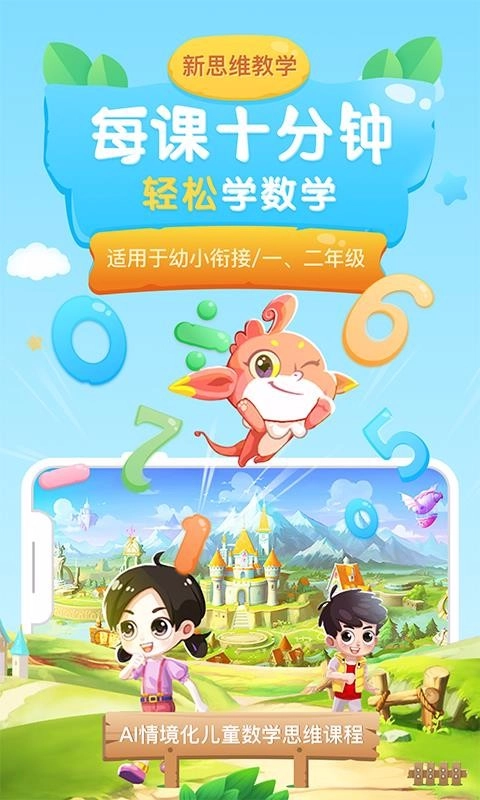 魔数精灵可可手机正版图3