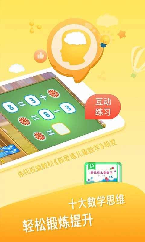 魔数精灵可可手机正版图4