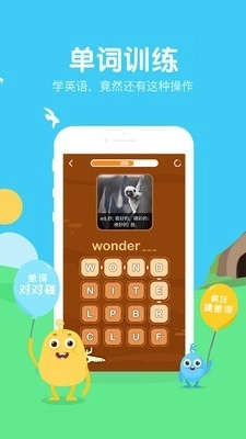 翼课学生安卓直装版图3