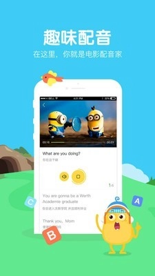 翼课学生安卓直装版图4