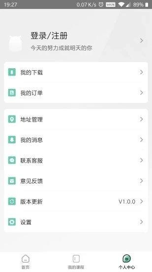 研大考研免费版图3