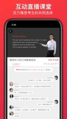学为贵雅思无广告版图3