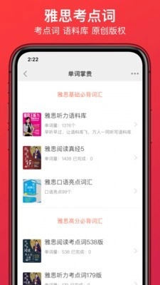 学为贵雅思无广告版图4