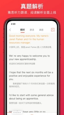 学为贵雅思无广告版图5