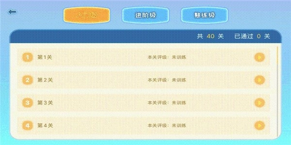 练耳宝官方最新版图1