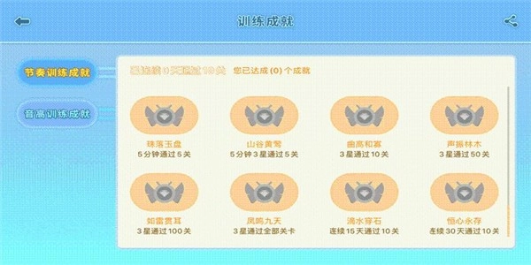 练耳宝官方最新版图3
