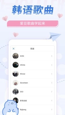 韩语U学院安卓直装版图2