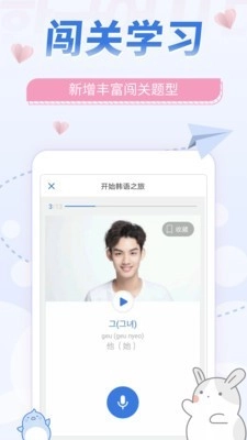 韩语U学院安卓直装版图5
