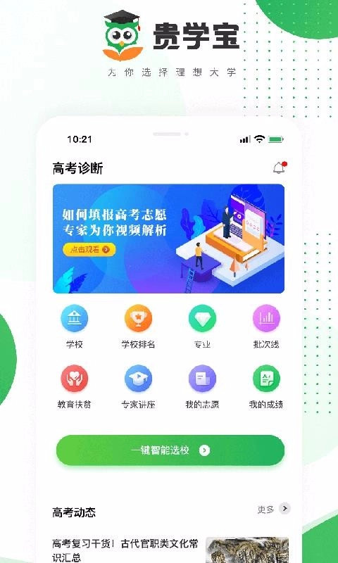 贵学宝图2
