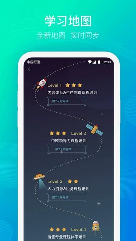 云端学习手机版图1