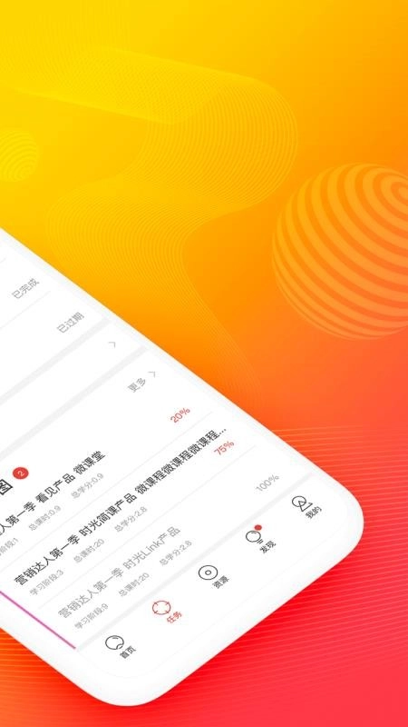 云端学习手机版图2