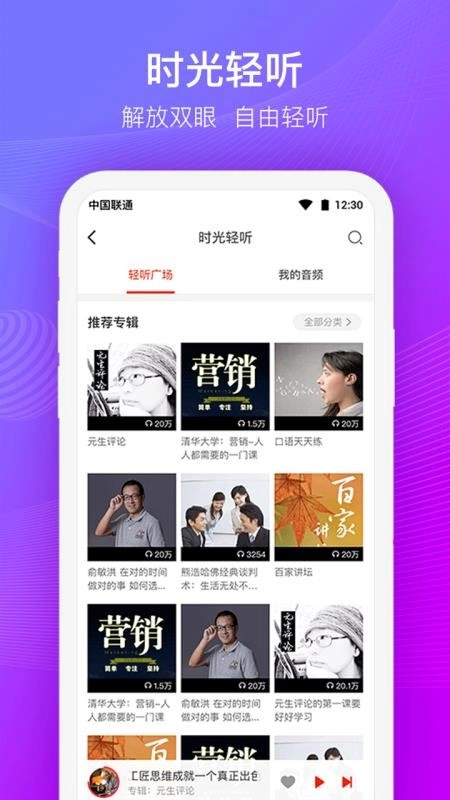 云端学习手机版图4