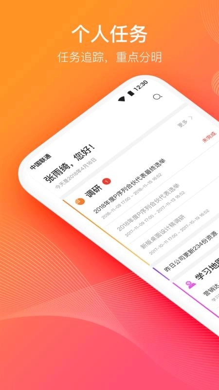 云端学习手机版图5