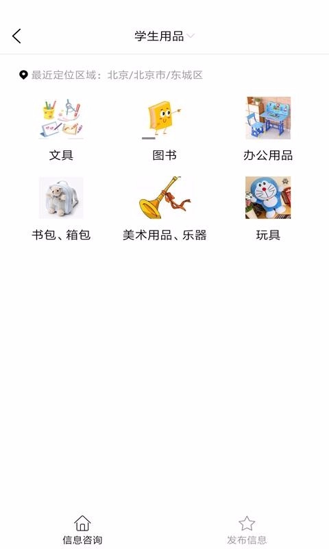 文远文安卓官方版图1
