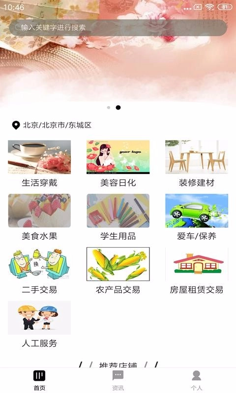 文远文安卓官方版图2