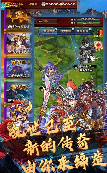 闪将三国红包版图3