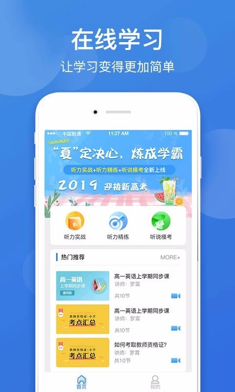 点教在线官方正版图1