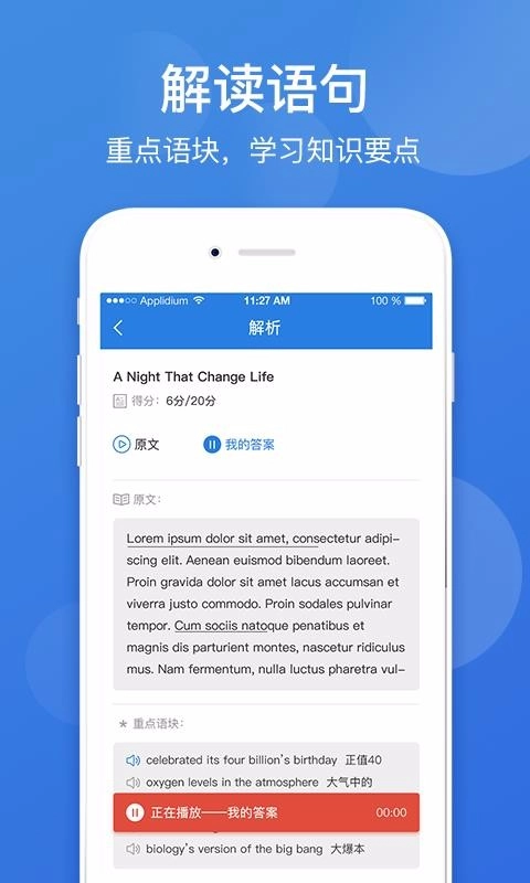 点教在线官方正版图2