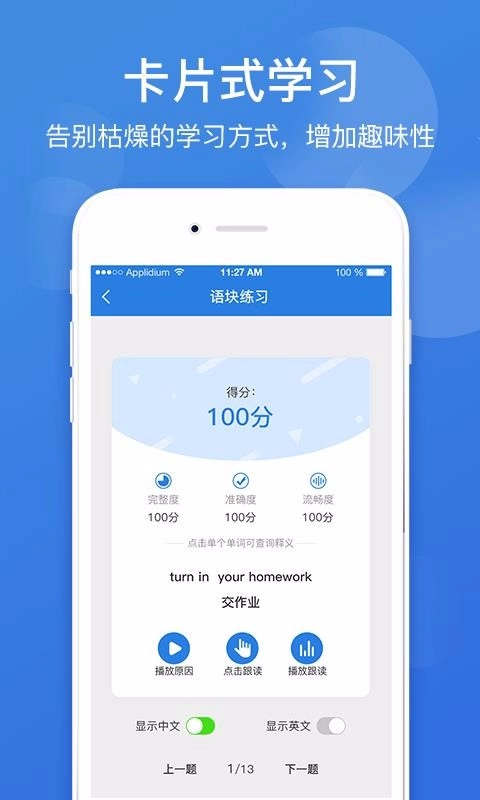 点教在线官方正版图3