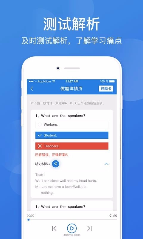 点教在线官方正版图4