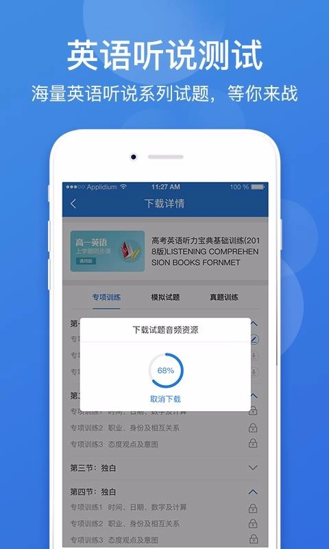 点教在线官方正版图5