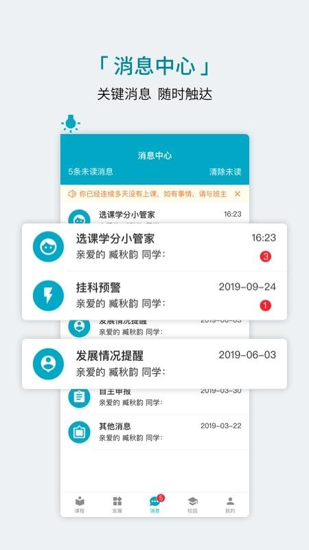 学程正版图2