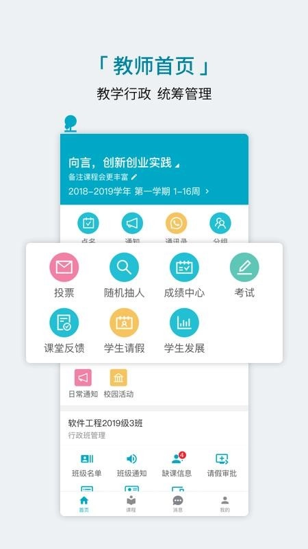 学程正版图3