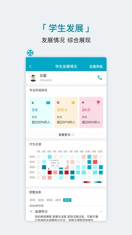 学程正版图4
