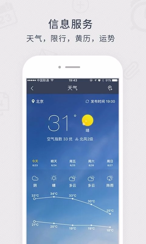 365日历万年历无广告版图1