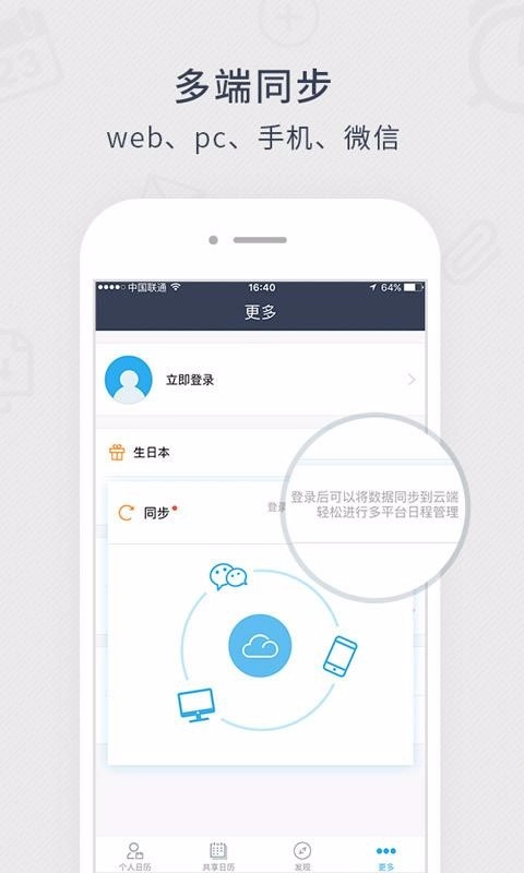 365日历万年历无广告版图2