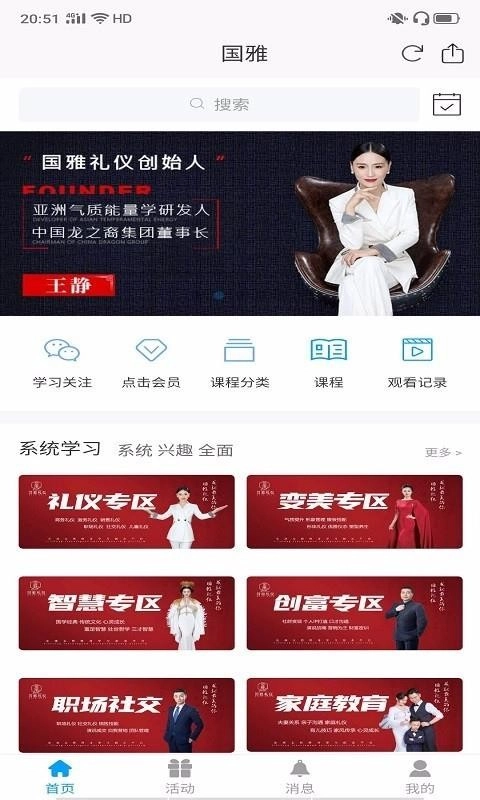 国雅手机免费版图1