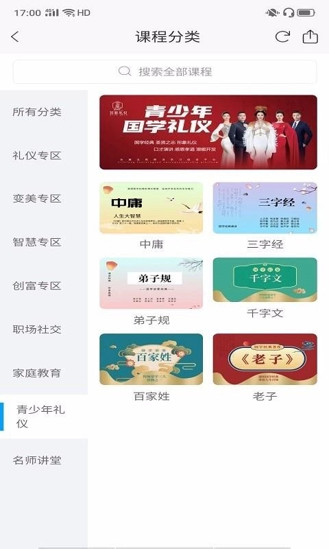 国雅手机免费版图2