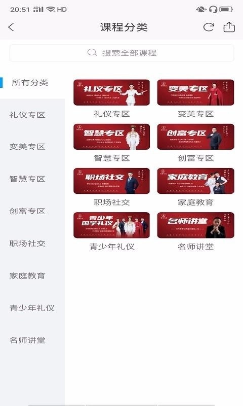国雅手机免费版图4