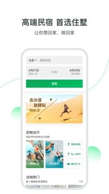 住墅最新版图1