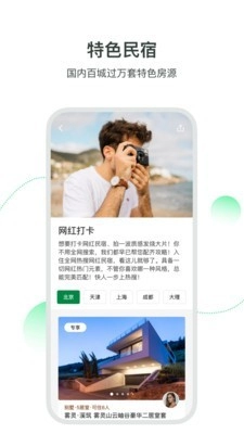 住墅最新版图3