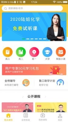 金榜在线官方版图1