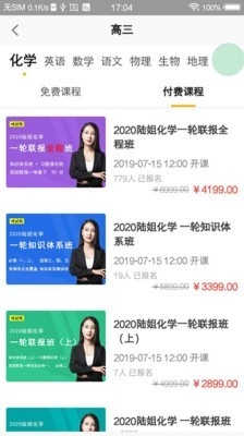 金榜在线官方版图2