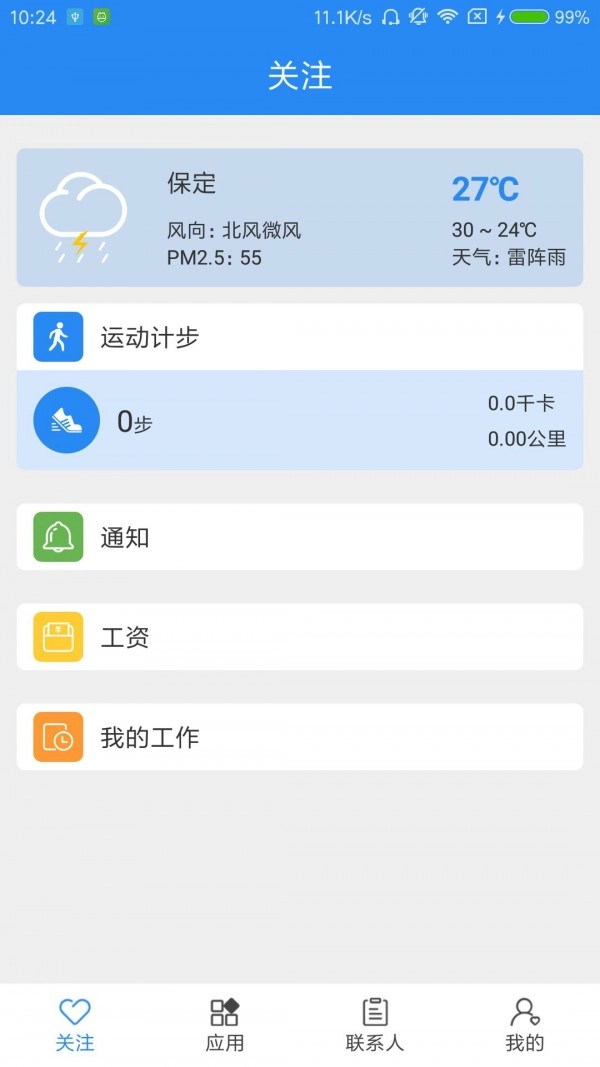 河北艺术职业学院直装版图2