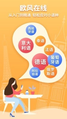 欧风在线直装版图1