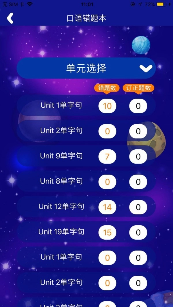 天天童学基础进阶正版图4