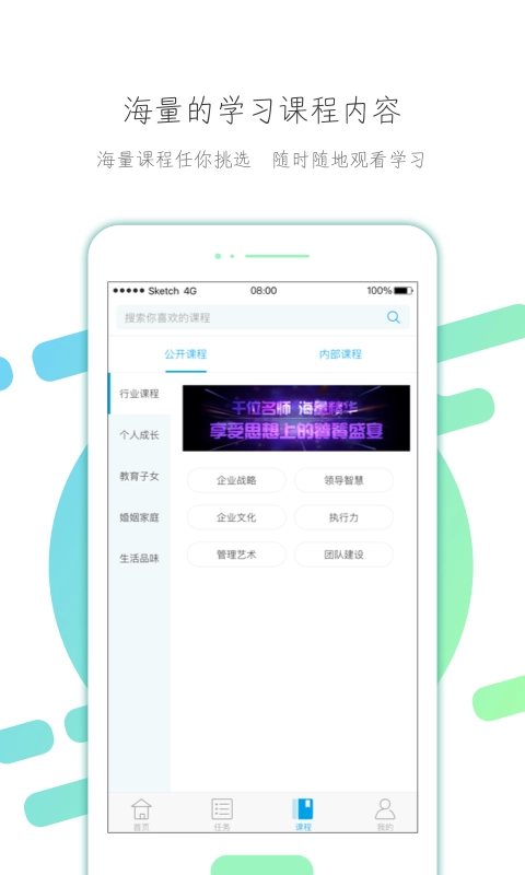 云知汇手机最新版图1