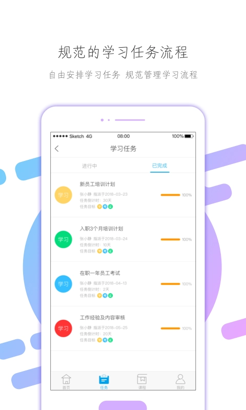 云知汇手机最新版图3