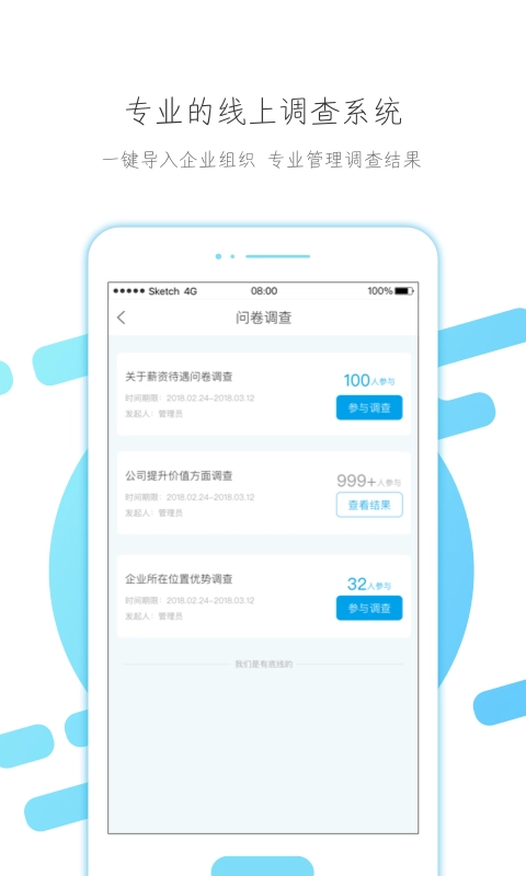 云知汇手机最新版图4