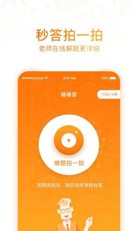 咯咯答免费原版图1