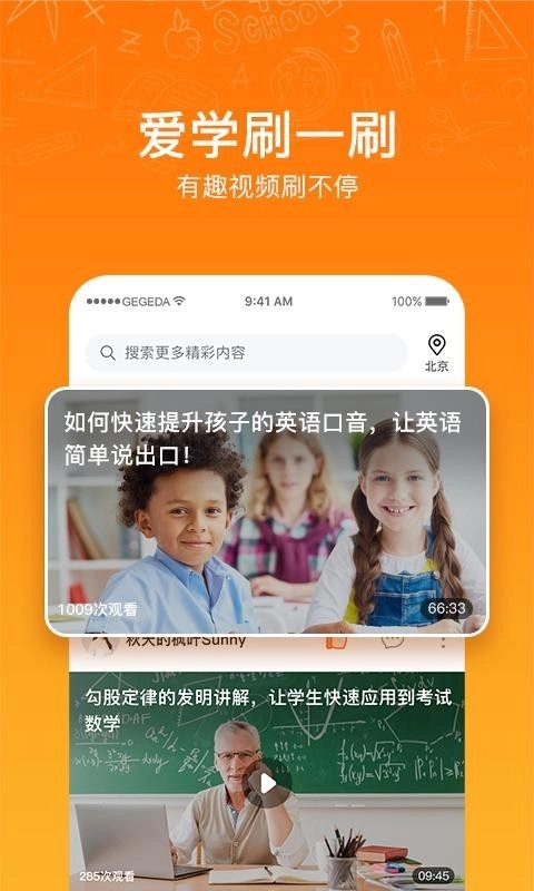 咯咯答免费原版图2