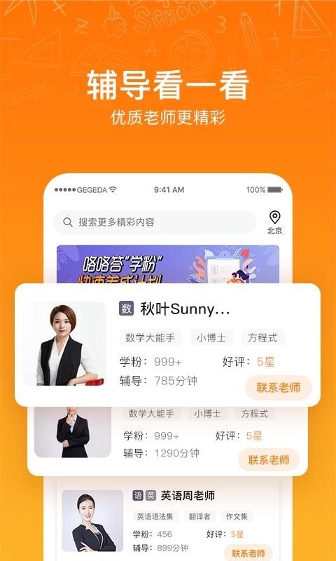 咯咯答免费原版图3