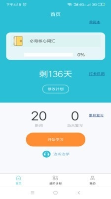 词邦无广告版图1