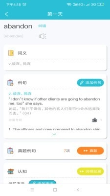 词邦无广告版图2